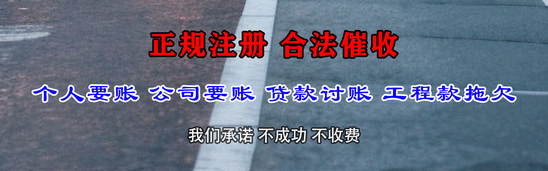 武进收款公司